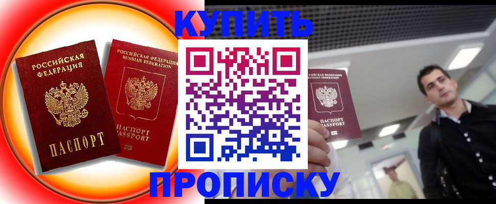 временная прописка в Новгородской области