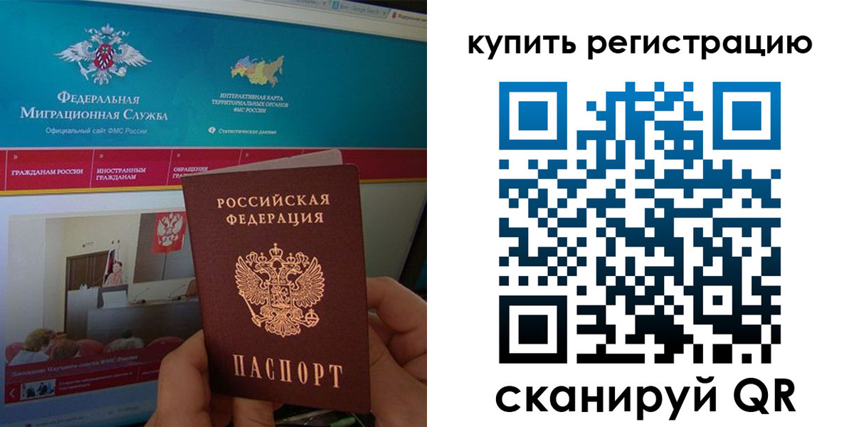 прописка для кредита в Новгородской области