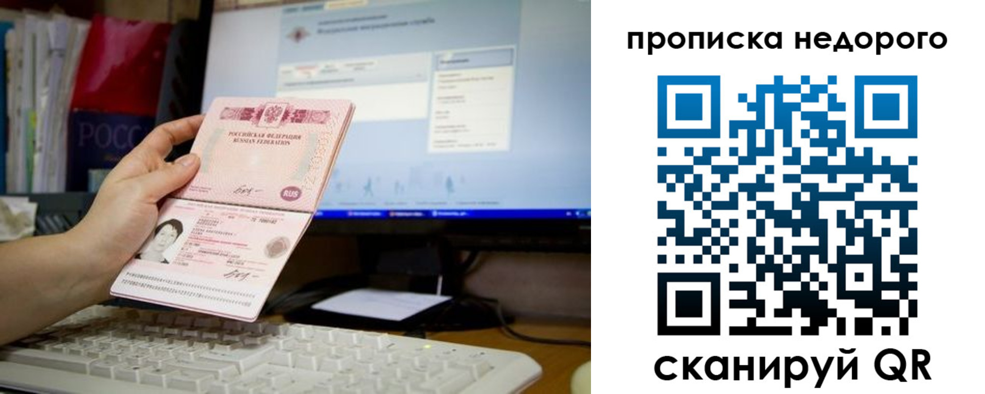 прописка для военкомата в Новгородской области