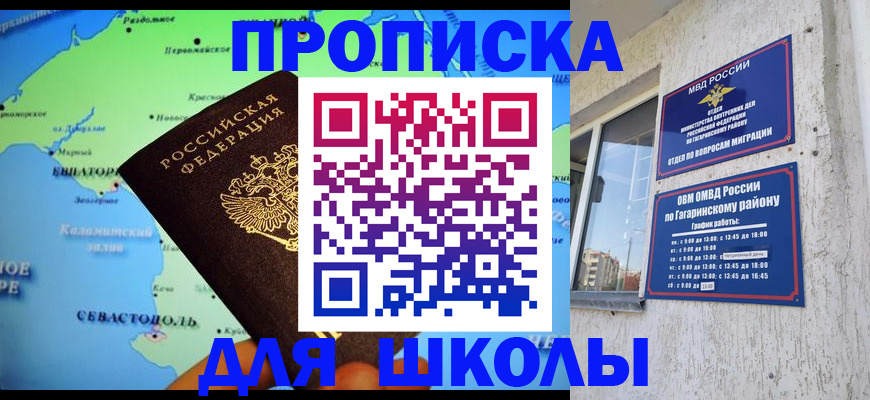 прописка законно в Новгородской области