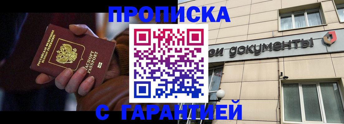 миграционный учет в Новгородской области