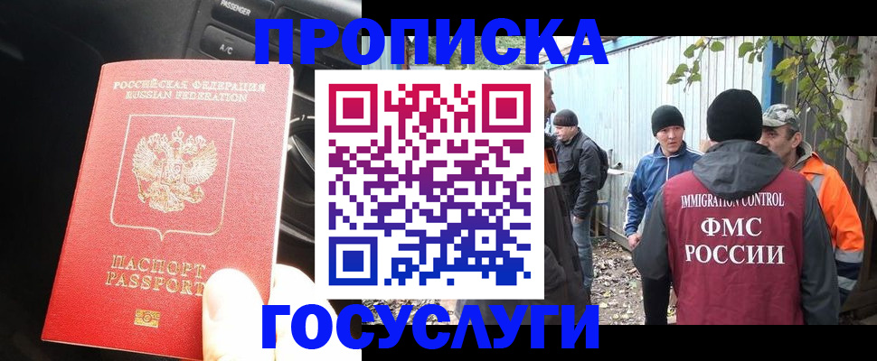 временная регистрация законно в Новгородской области