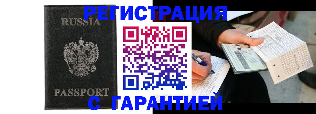 временная регистрация поиск в Новгородской области