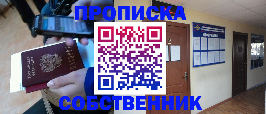 временная регистрация законно в Новгородской области